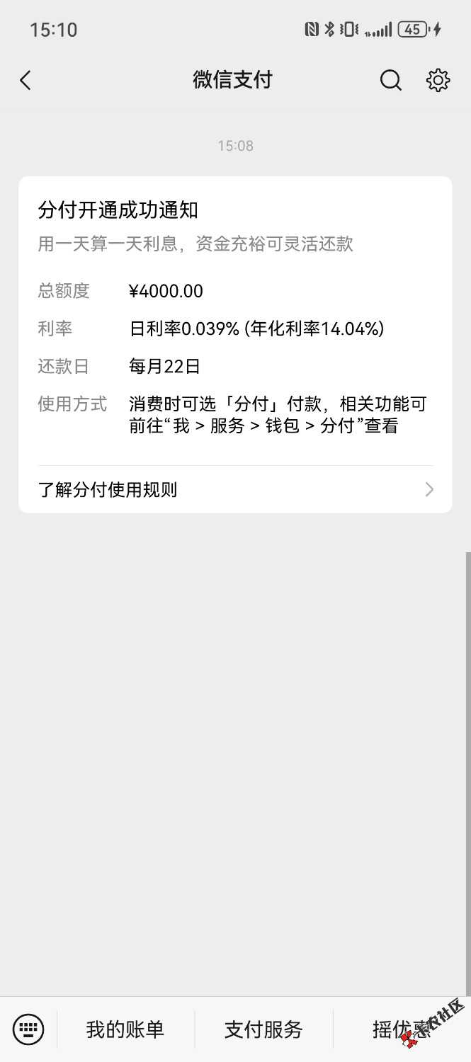 /eenshot_20260817_151007_com.tencent.mm.jpg