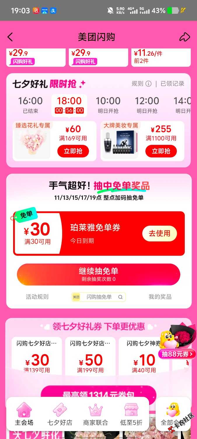 能卖几毛钱？94 / 作者:曾经的我是你 / 