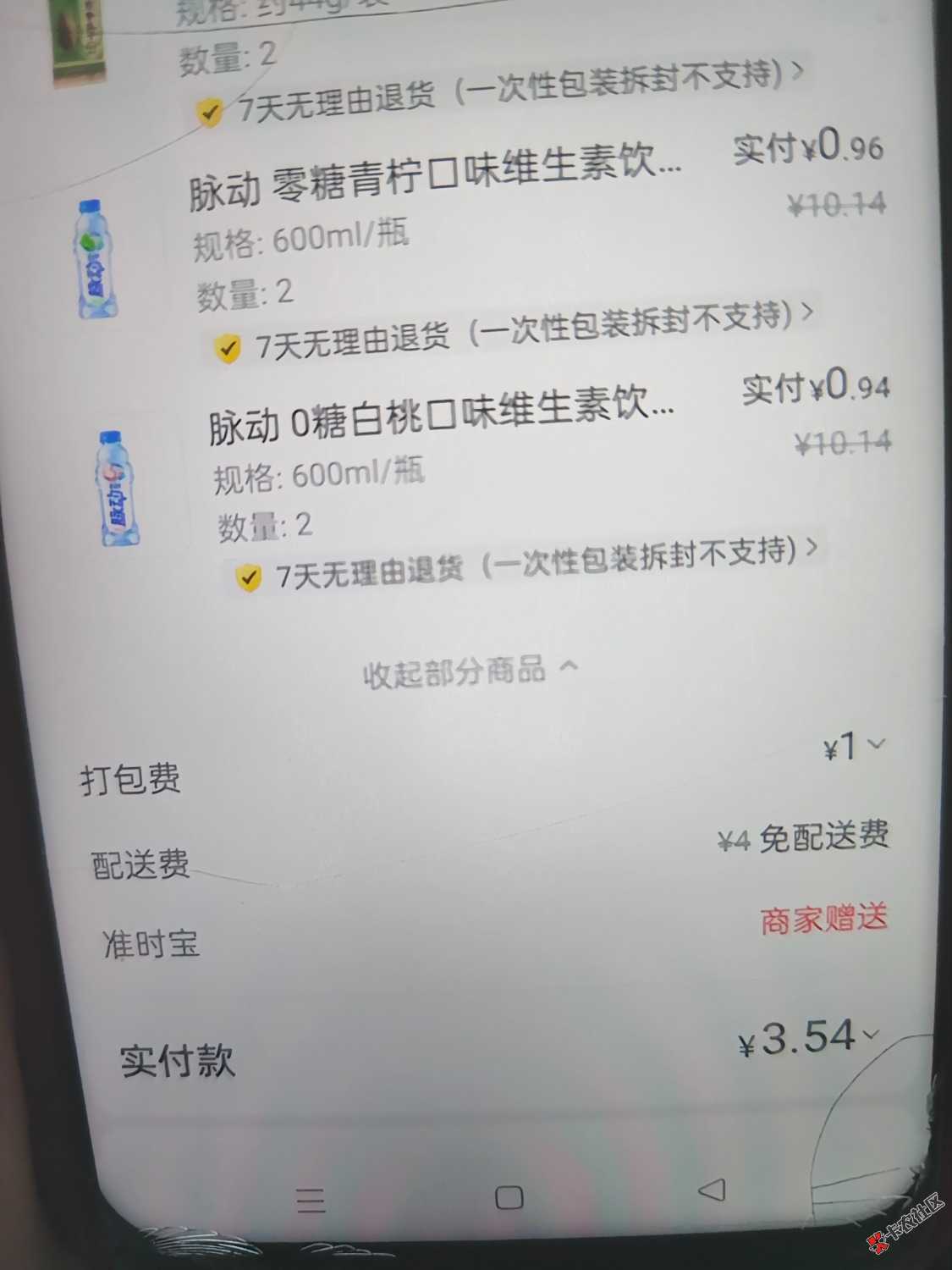 还行32 / 作者:曾经的我是你 / 