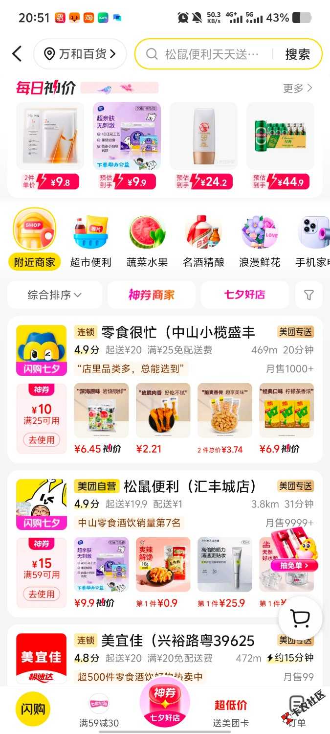 18-18一小时前还无门槛。现在必须满39起送。

35 / 作者:曾经的我是你 / 