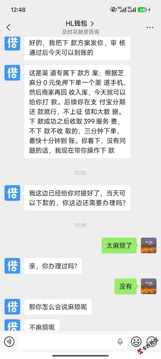 /eenshot_2026-08-18-12-48-59-822_com.tencent.mm.jpg