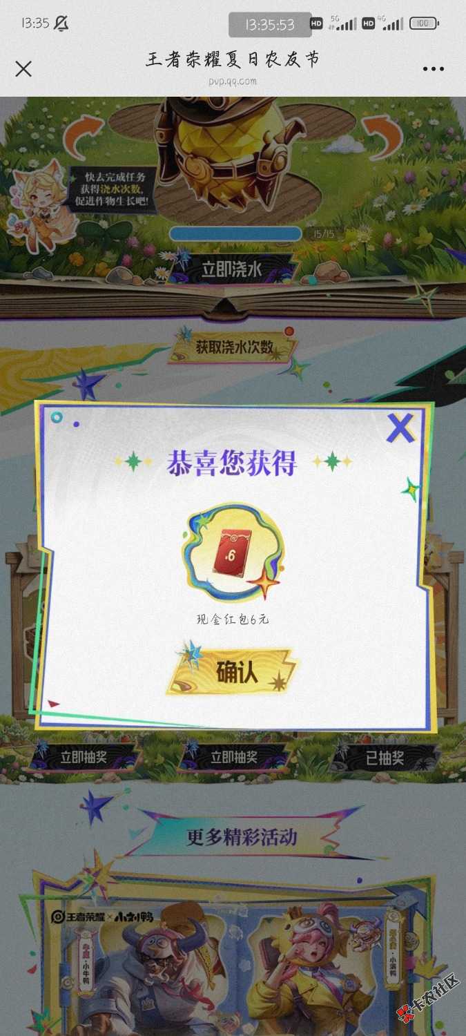 /eenshot_2026-08-14-13-35-53-398_com.tencent.mm.jpg