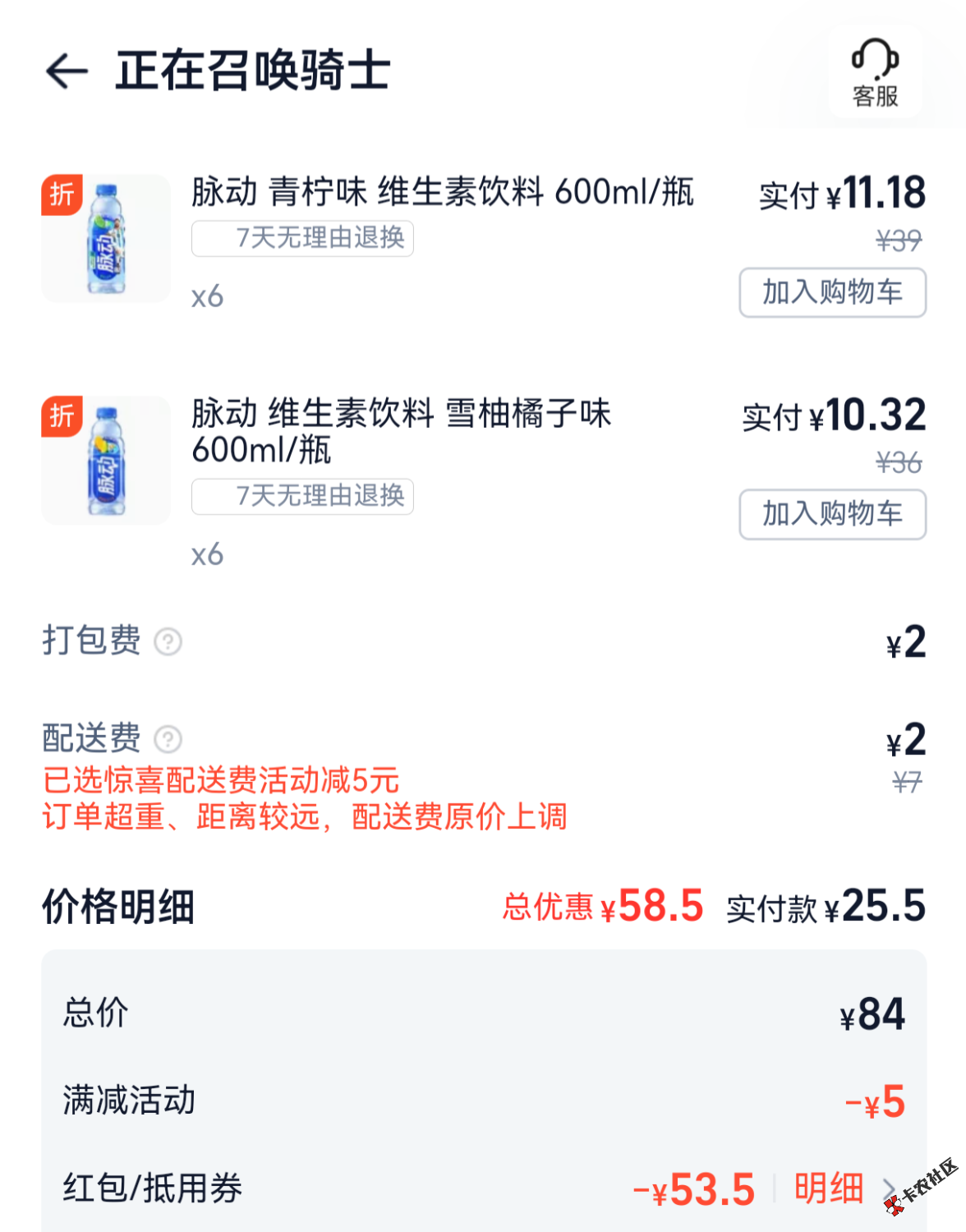 老哥们tb闪购美宜佳100 / 作者:小迷糊2268 / 