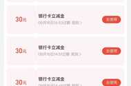 【每周一次】南航30立减金