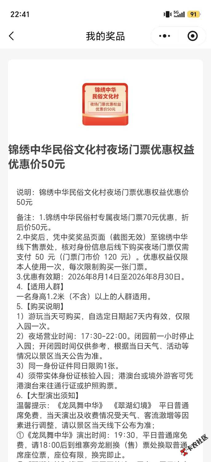 深i工这个门票卡密怎么看呀老哥们91 / 作者:阿黄咬死你 / 