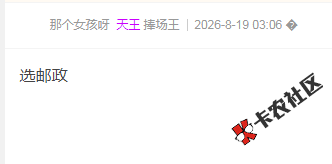 截图202608190931373361.png