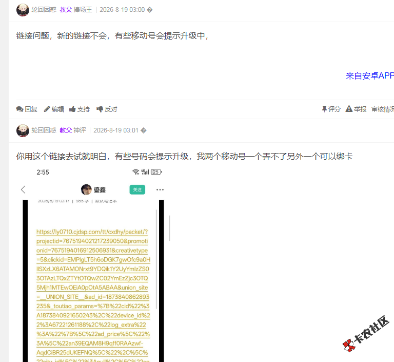 截图202608190932538563.png