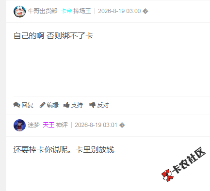 截图202608190933124532.png