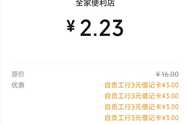 自贡拼夕夕会补吗