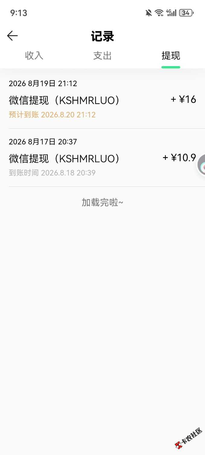 拿下20 / 作者:私奔I / 