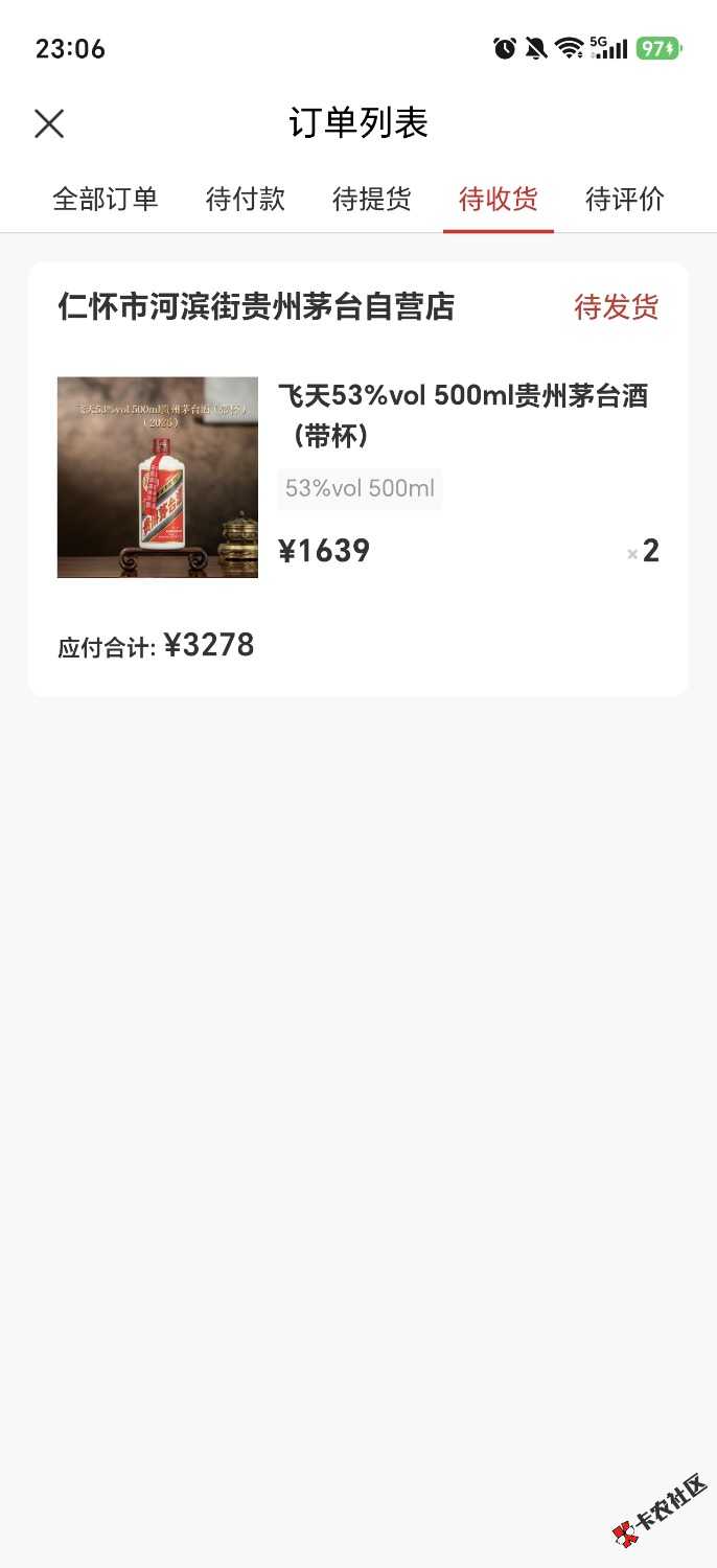 i茅台这是中了么11 / 作者:阿黄咬死你 / 