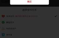 老哥拼多多一直这样无法支付