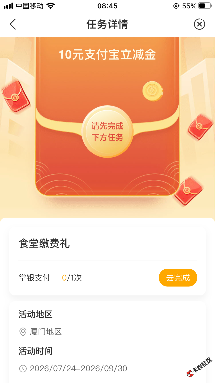 农行食堂缴费怎么完成64 / 作者:q80 / 