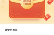 农行食堂缴费怎么完成