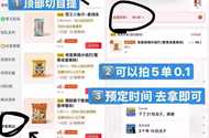速度蜜雪，一日可5单，bug，手慢无，大家速度