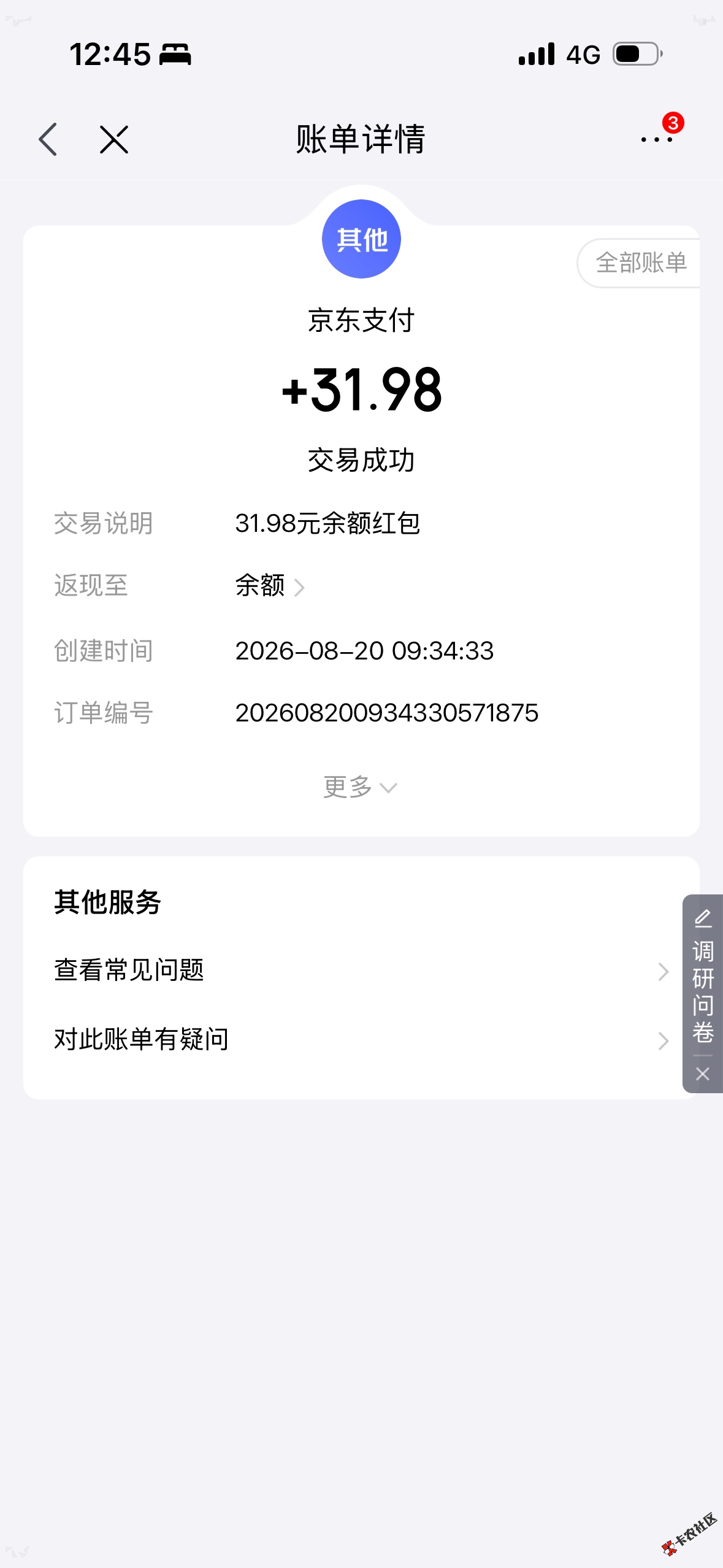 截图202608201604514857.png