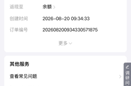 天天赚余额攒1克黄金31.98元活动
