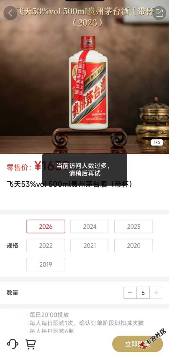 关于i茅台，简单科普下10 / 作者:几丶艾 / 