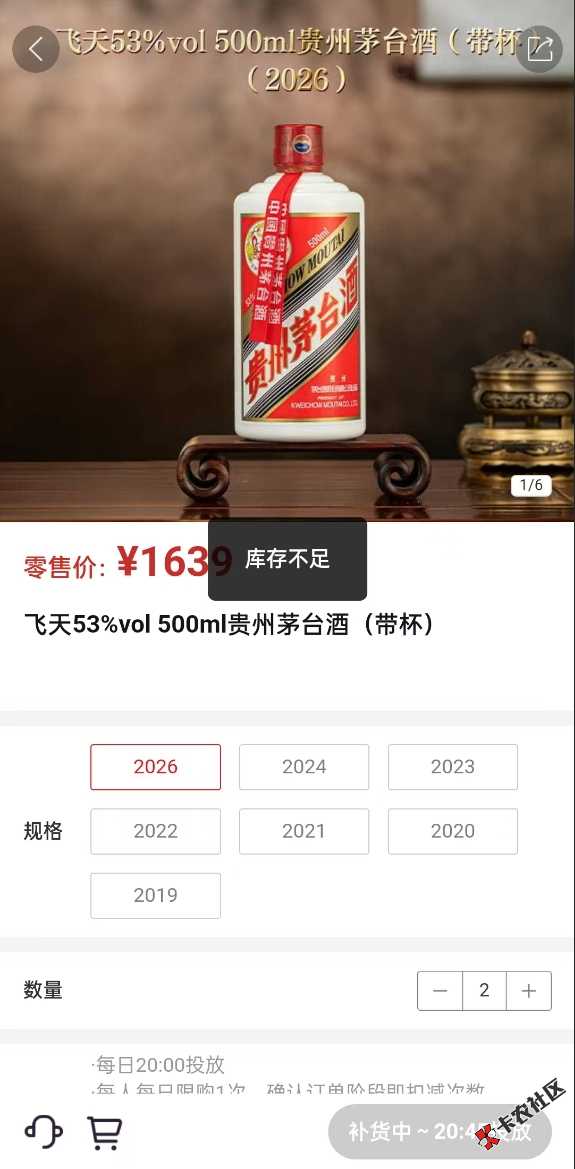 关于i茅台，简单科普下81 / 作者:几丶艾 / 