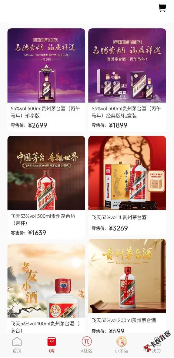 关于i茅台，简单科普下75 / 作者:几丶艾 / 