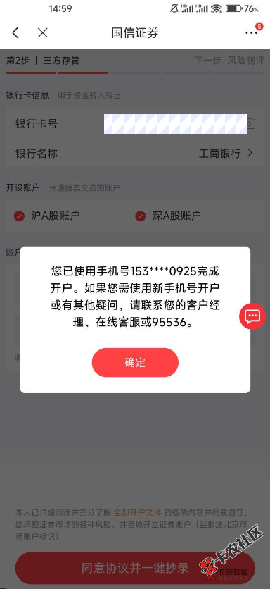 京东国信这是什么情况啊，还可以玩吗36 / 作者:ˊ ᵕ ˋ / 