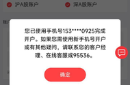 京东国信这是什么情况啊，还可以玩吗