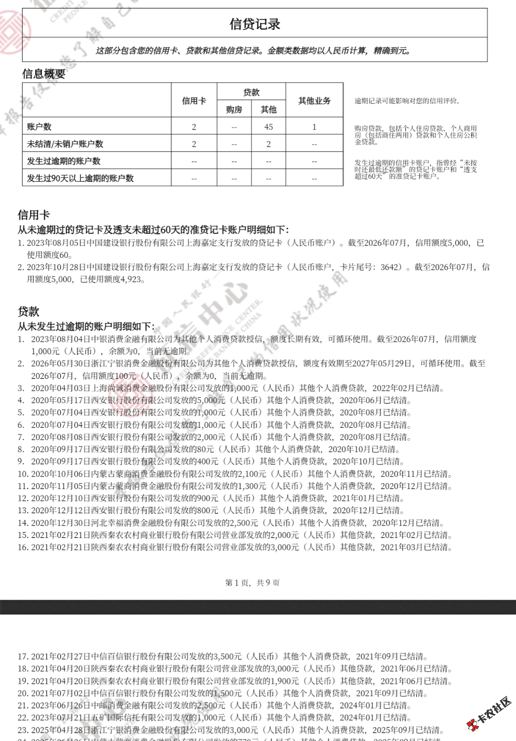 /eenshot_2026-08-21-03-52-20-828_com.unionpay.png