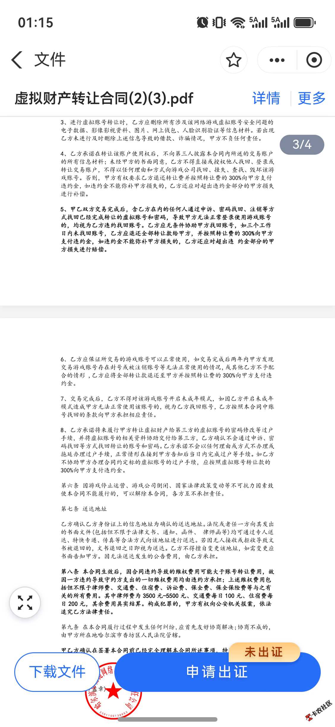 a3e0730618fb07514951e1368903080b 拷贝.jpg