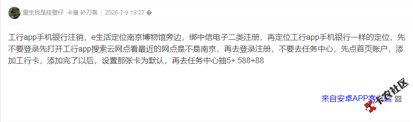 截图202608211611029568.png