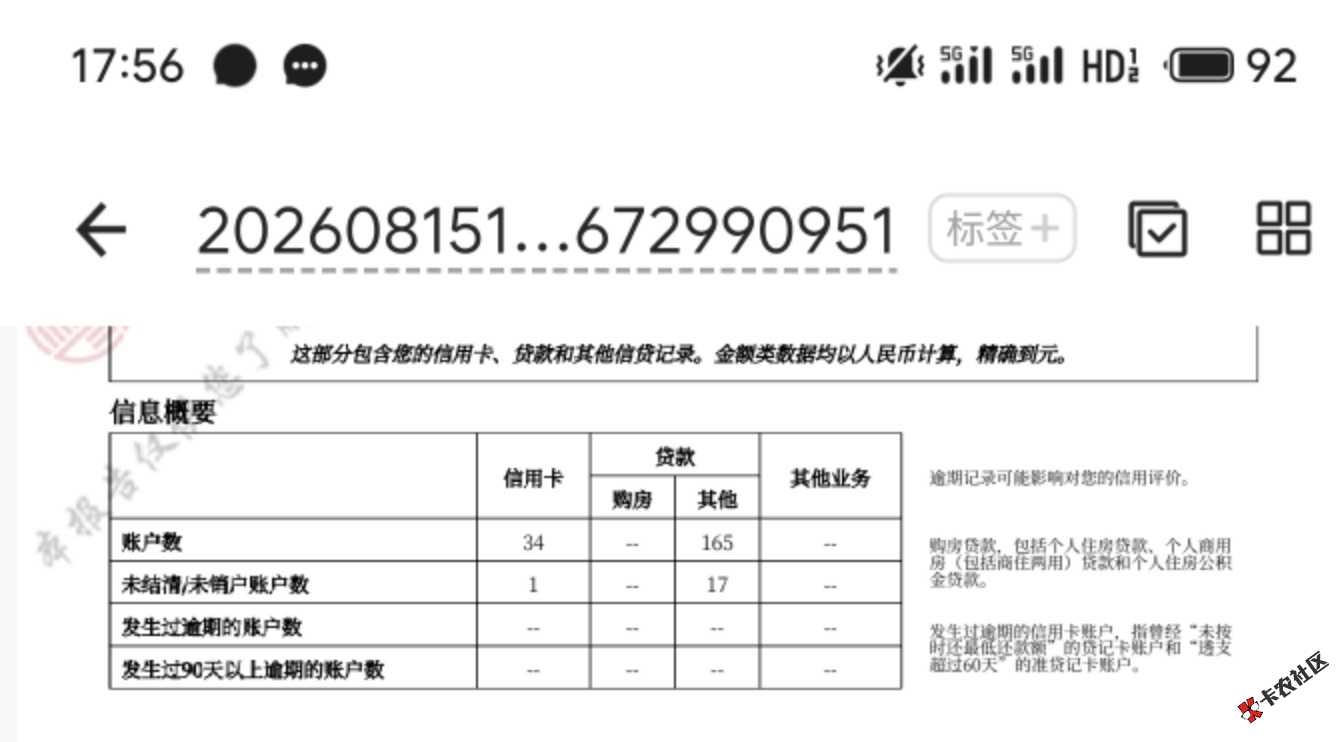 京东金条真还有 本来1000额度 前天注销昨天开通还是1000，昨天重35 / 作者:V7790二二二三 / 