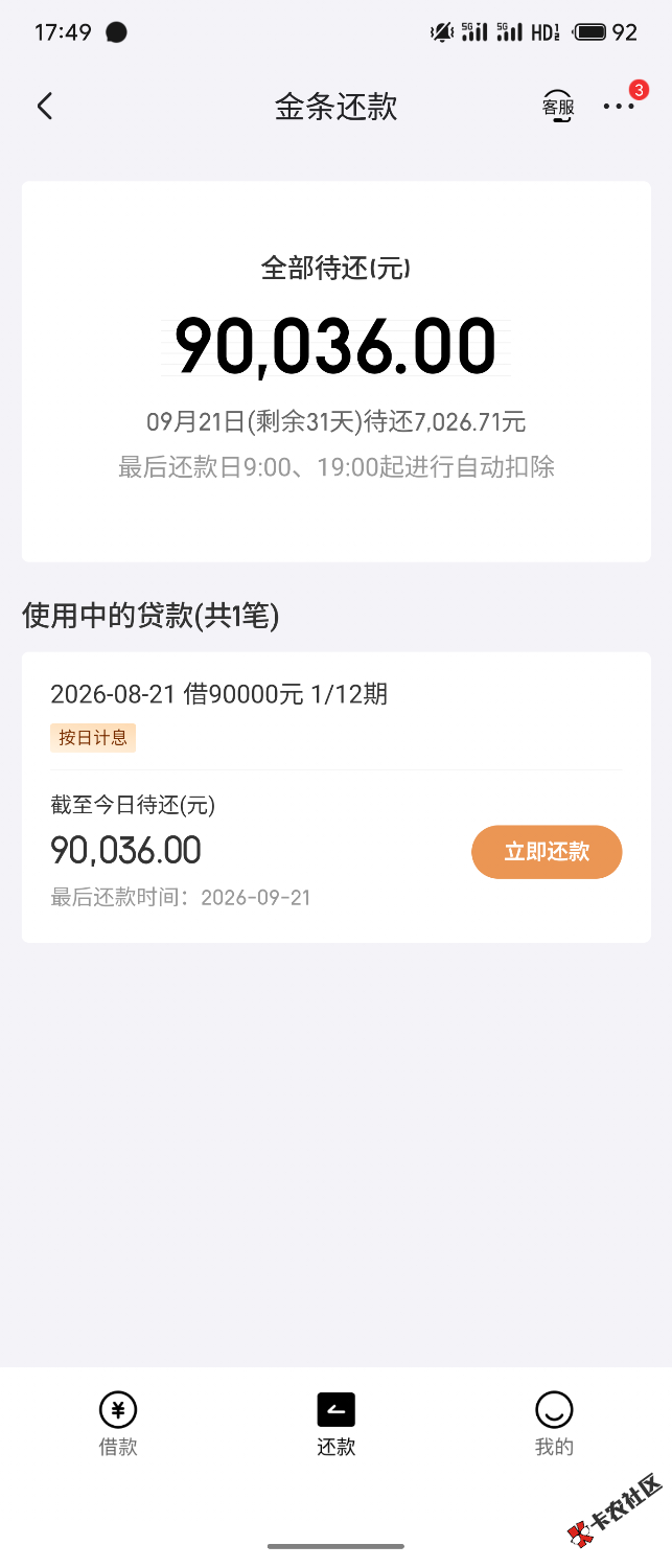 京东金条真还有 本来1000额度 前天注销昨天开通还是1000，昨天重91 / 作者:V7790二二二三 / 