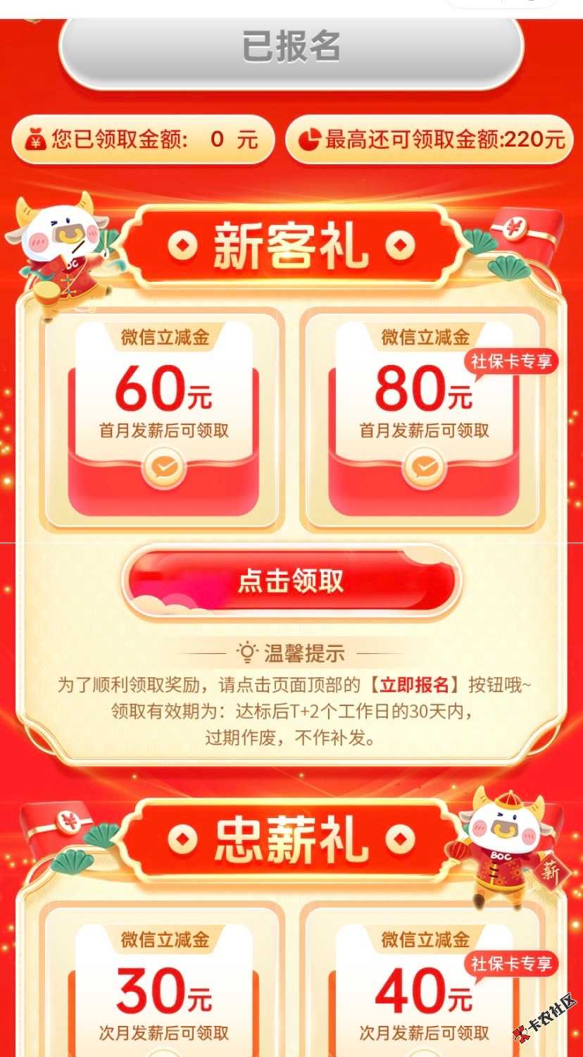 中行发薪收款两百多毛有破解的方法吗我得来好好研究看看怎么给他破解拿下来83 / 作者:子音 / 