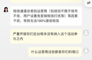 玩不起了搞虚假营销昨天参与了说参与失败没有短信