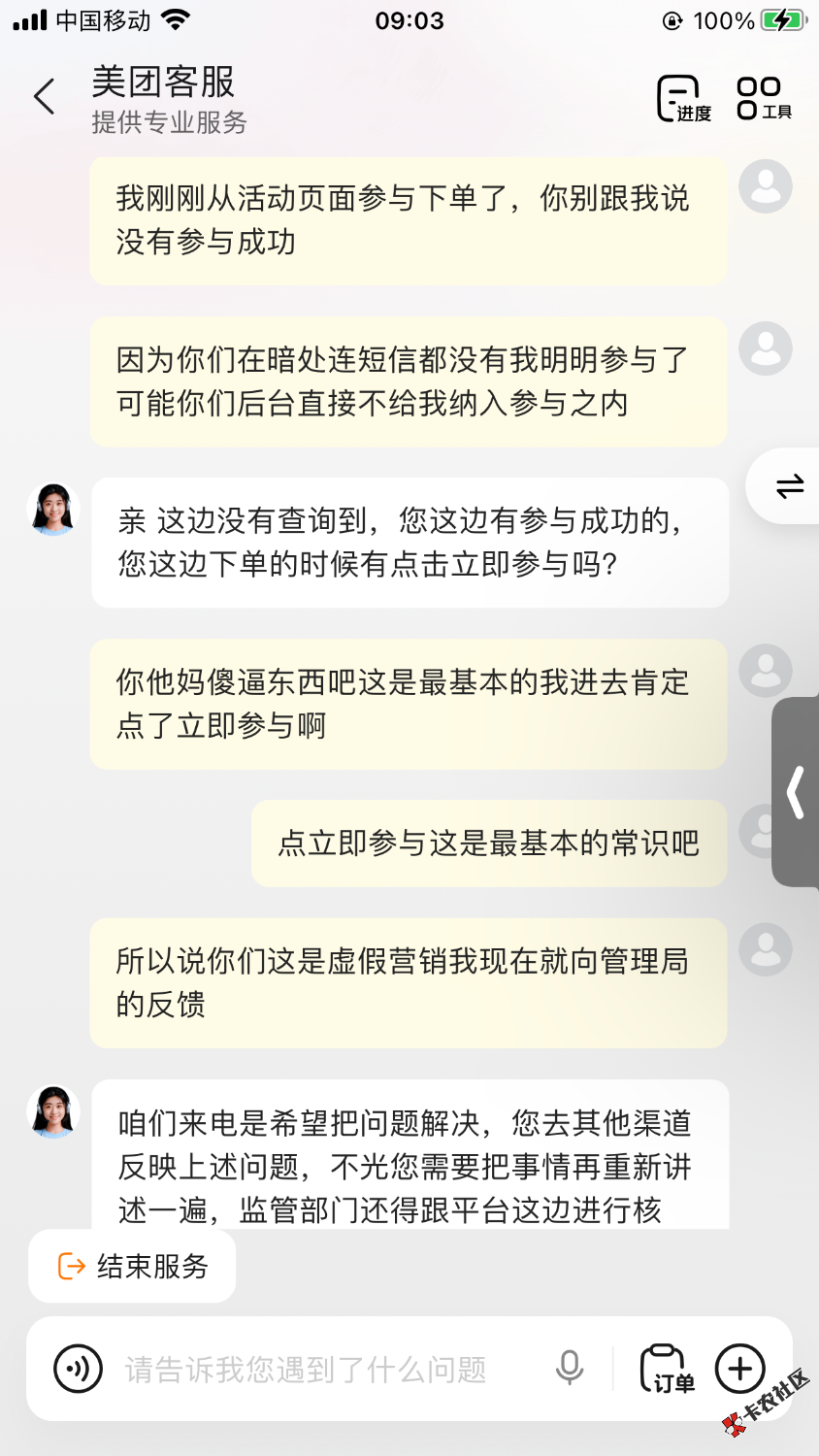 怪不得有什么连短信都不发原来是被他们后台给剔除了79 / 作者:积吉负积极 / 