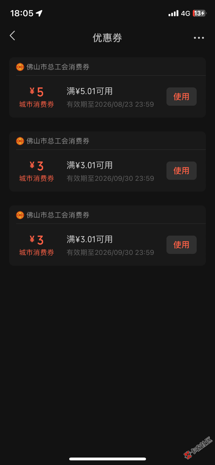佛山爱心早餐卷5 跟两张佛山清凉卷335 / 作者:蒸的c / 