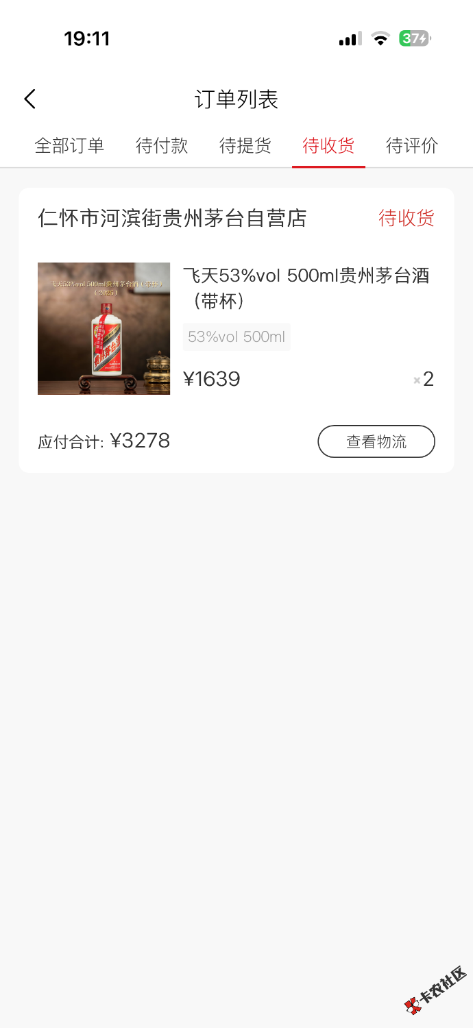 一个茅台出了两次…
海鸥上出了一次…
然后过两个小时鱼上又来问的了


1 / 作者:四方来猜 / 
