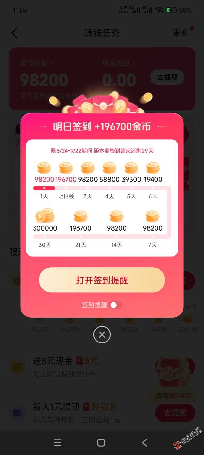 兄弟们，发财了呀6 / 作者:卡卡伊呀 / 