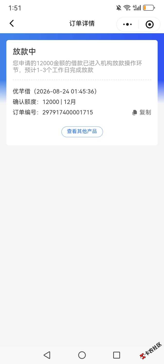 /eenshot_20260824_015141_com.tencent.mm.jpg