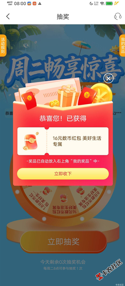 8月24日羊毛线报总结合集55 / 作者:忘了說晚安丶 / 