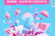 光大银行上海夏末开盲盒好物拆拆拆活动