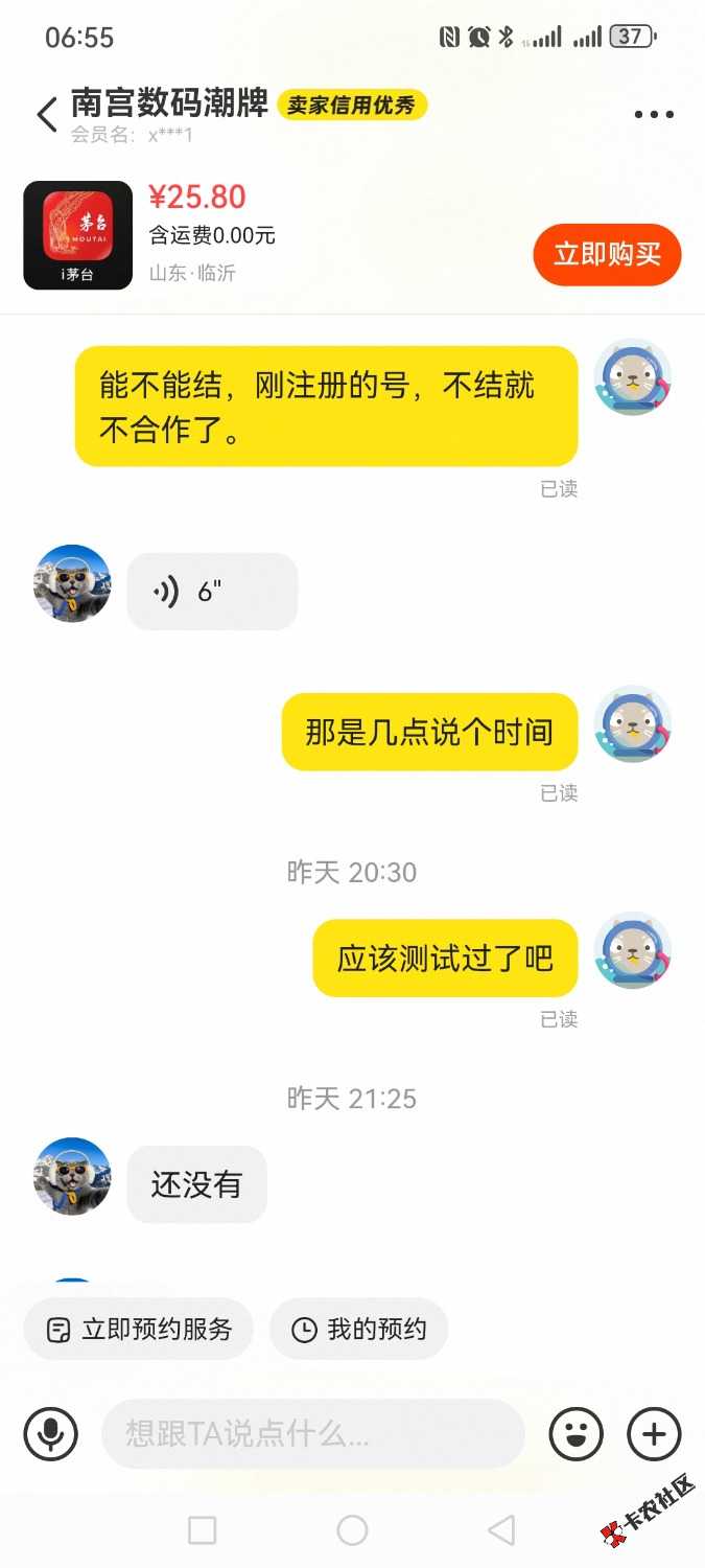 /eenshot_20260825_065501_com.taobao.idlefish.jpg