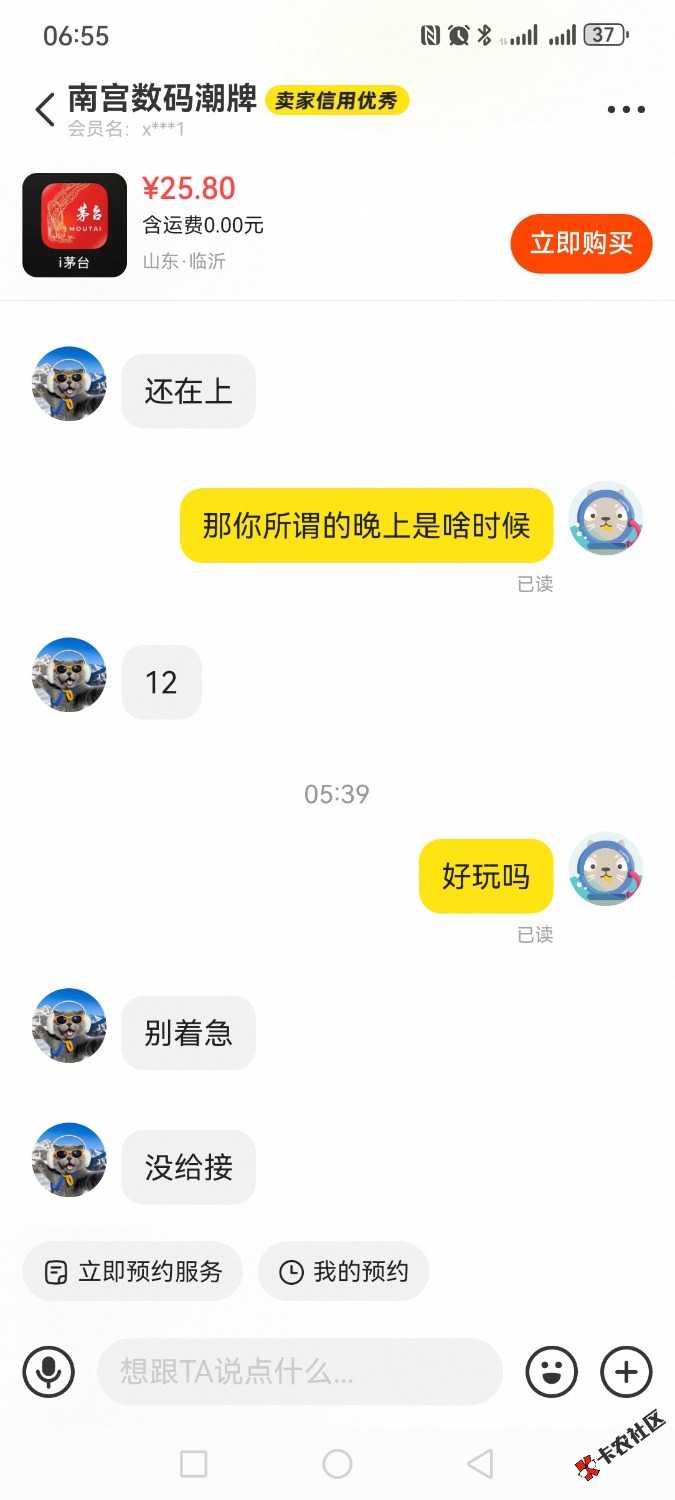 /eenshot_20260825_065519_com.taobao.idlefish.jpg