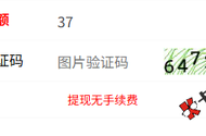 .赚竟然免手续费了