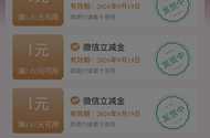 谁有青岛建行卡，可以0元开惠省钱，全额反