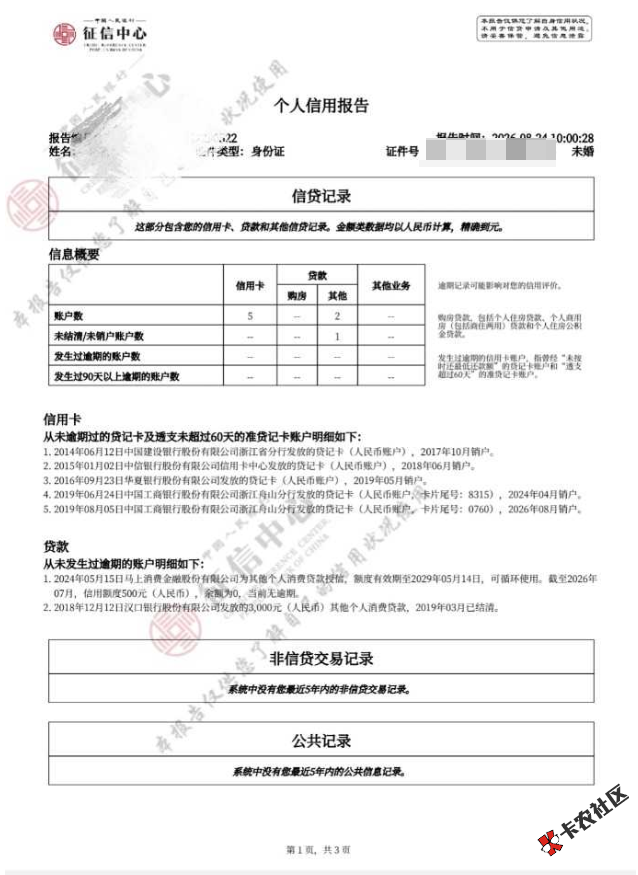 截图202608251059284061.png