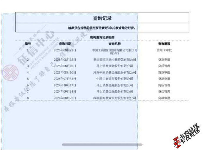截图202608251059434054.png