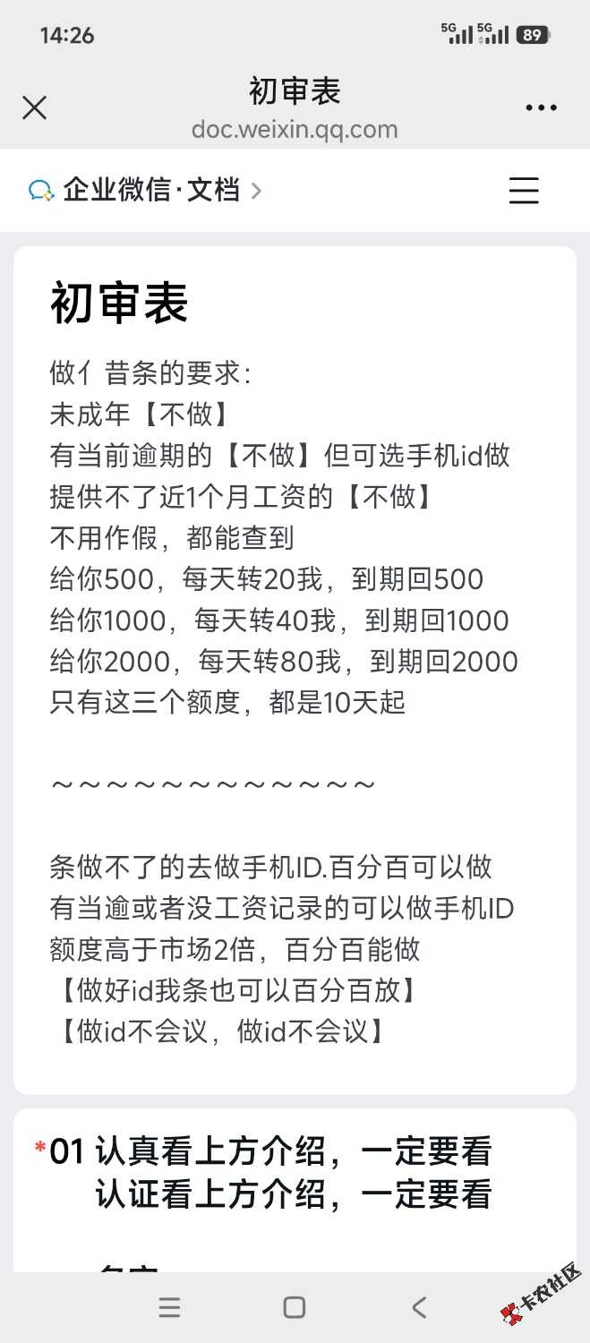 /eenshot_2026-08-25-14-26-21-573_com.tencent.mm.jpg