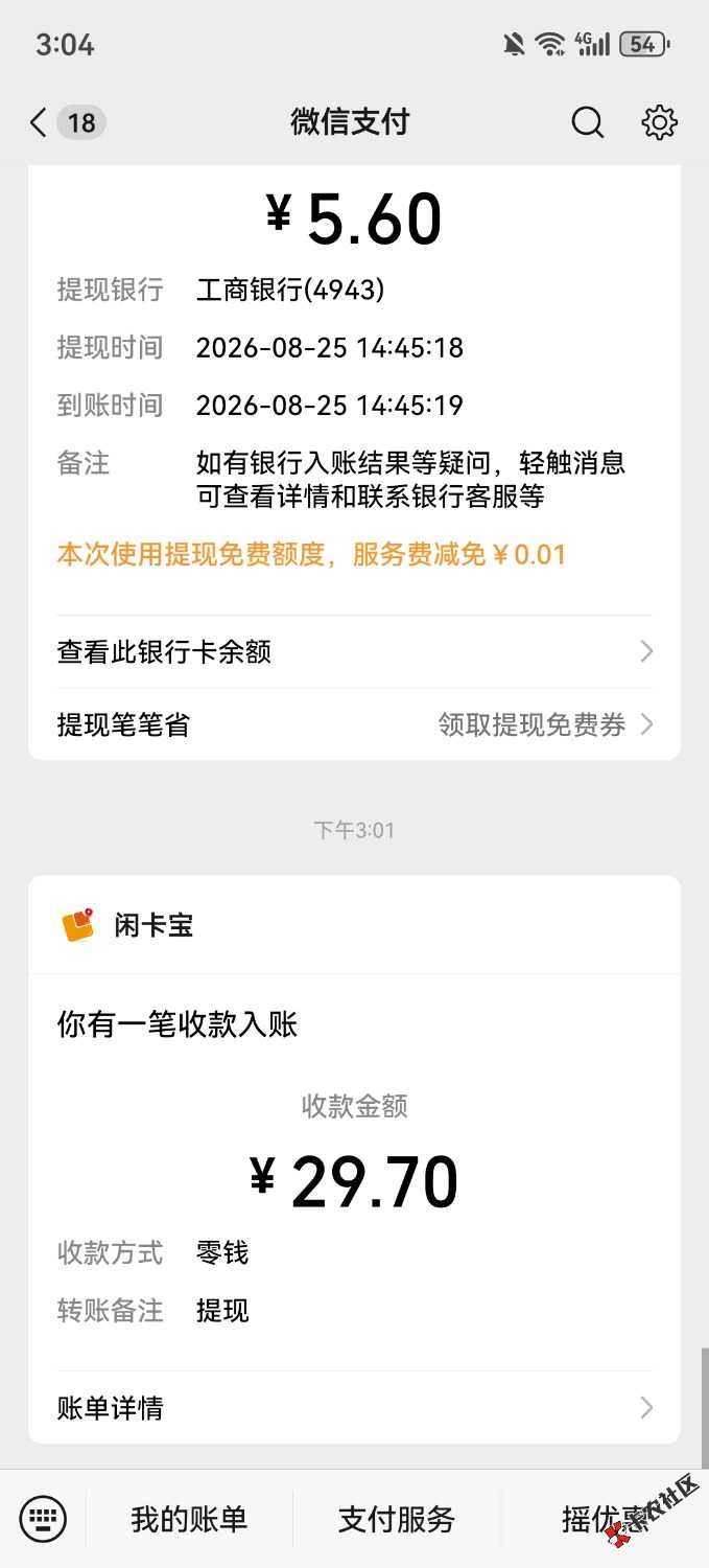 感谢老哥发的华为33 / 作者:私奔I / 