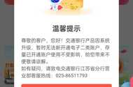 交通现在是不是只能手机银行开户了
