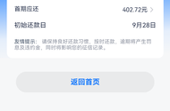 安逸花下款，昨晚重新注册出了12000，只能借4200，一直延迟放款